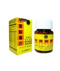 Niu Huang Jie Du Pian  (Sugar Coated 50 Tablets) 